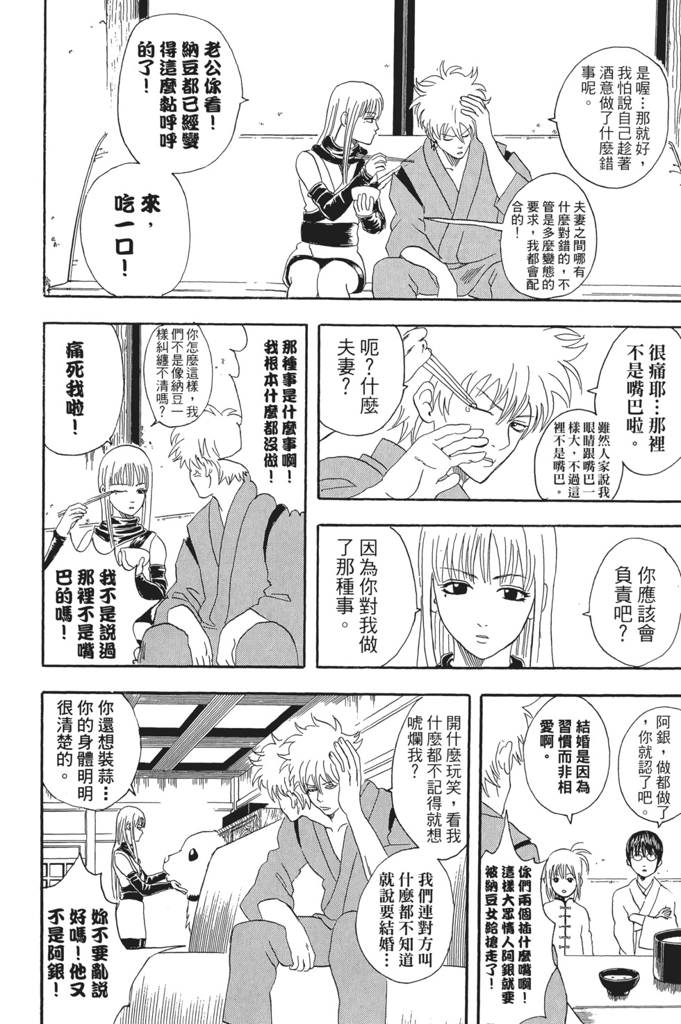第179页