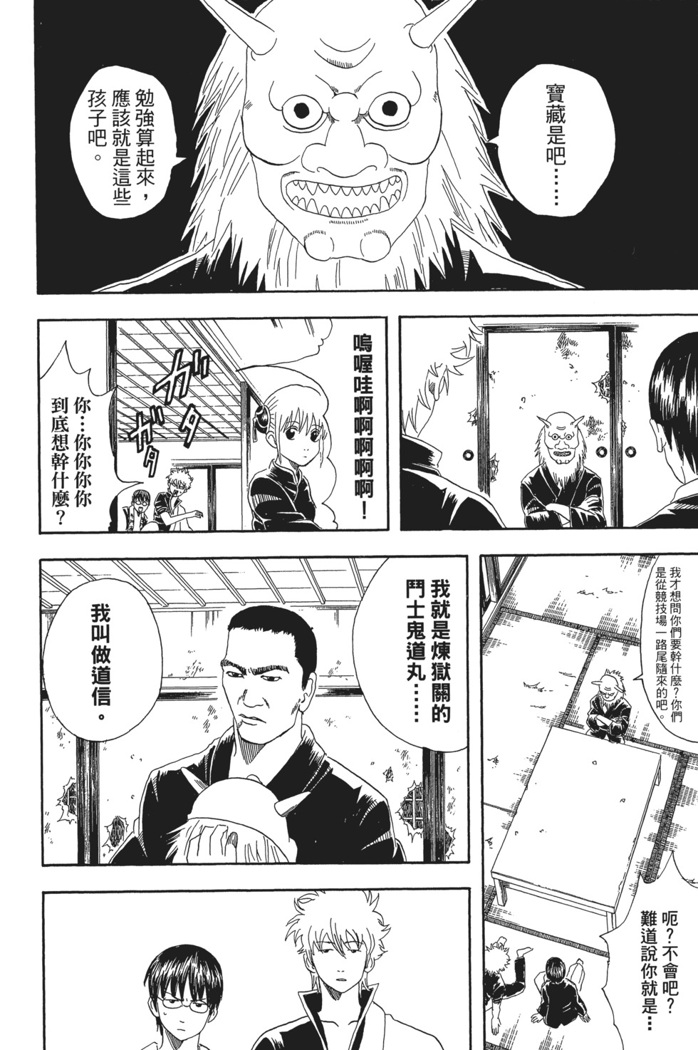 第37页