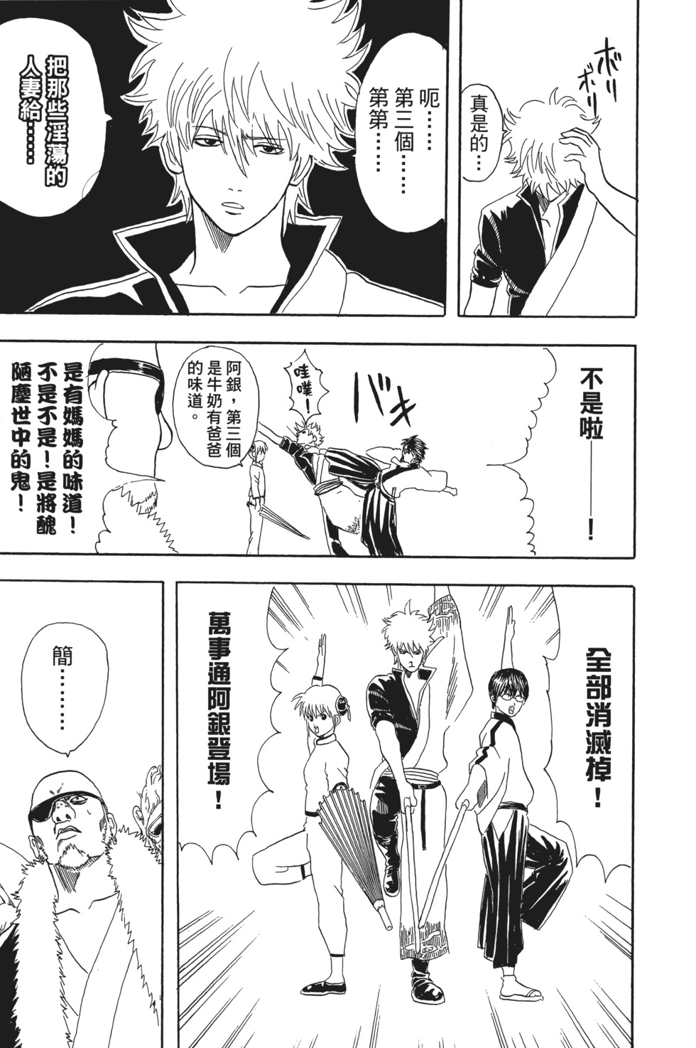 第76页