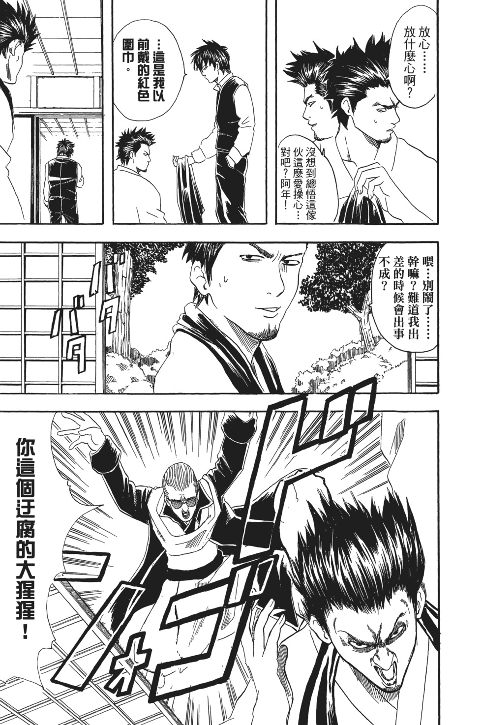 第86页