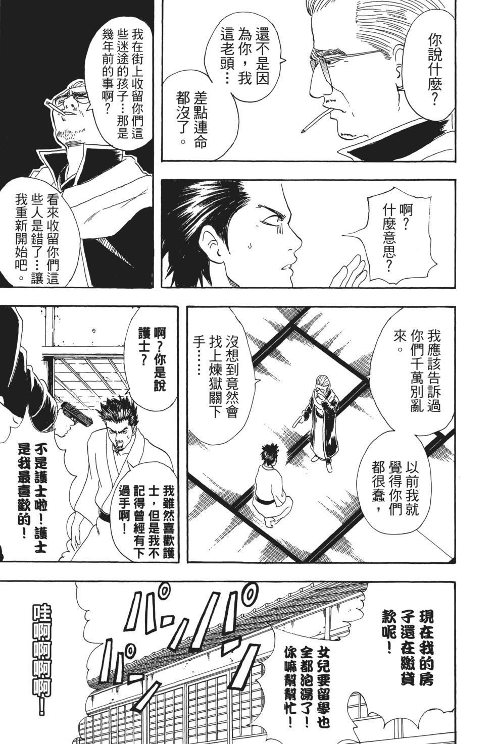 第88页