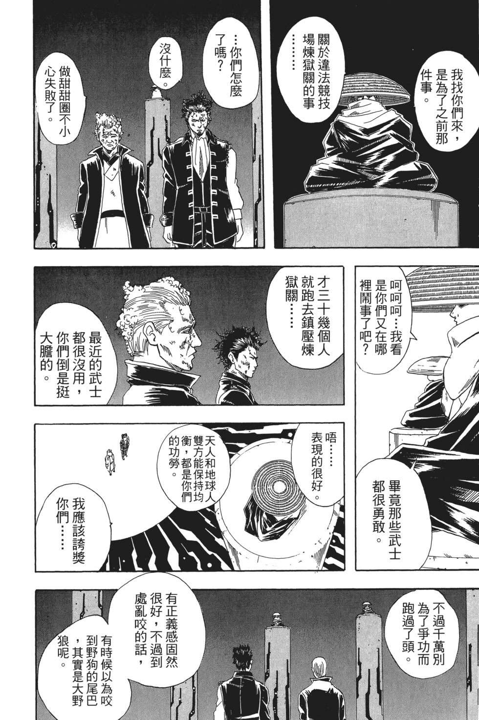 第99页