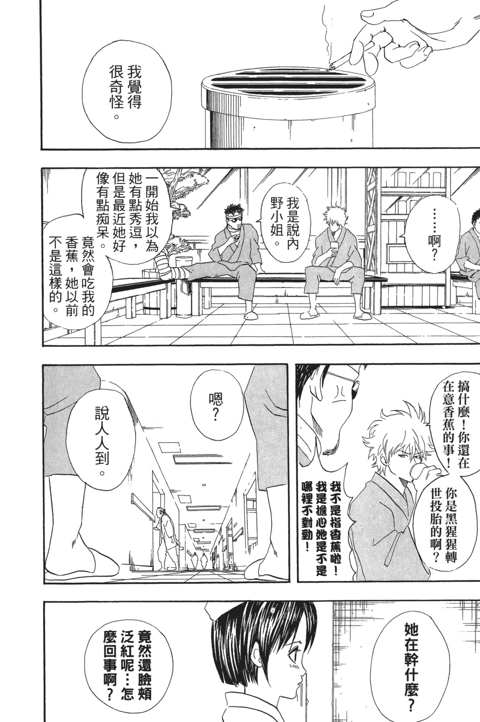 第111页