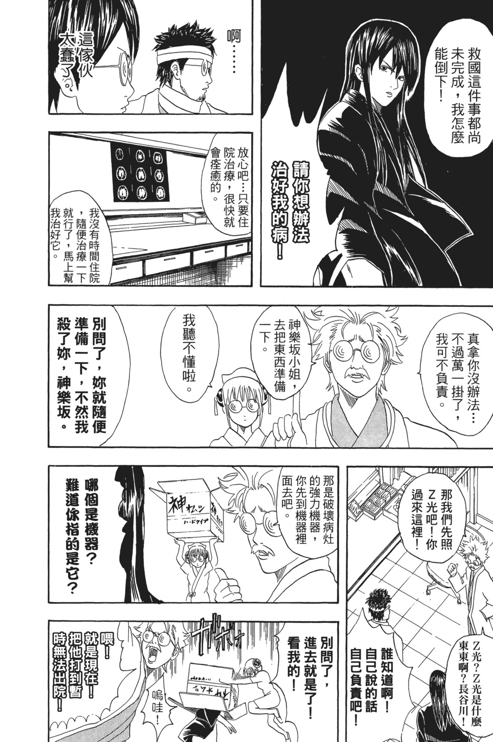 第119页