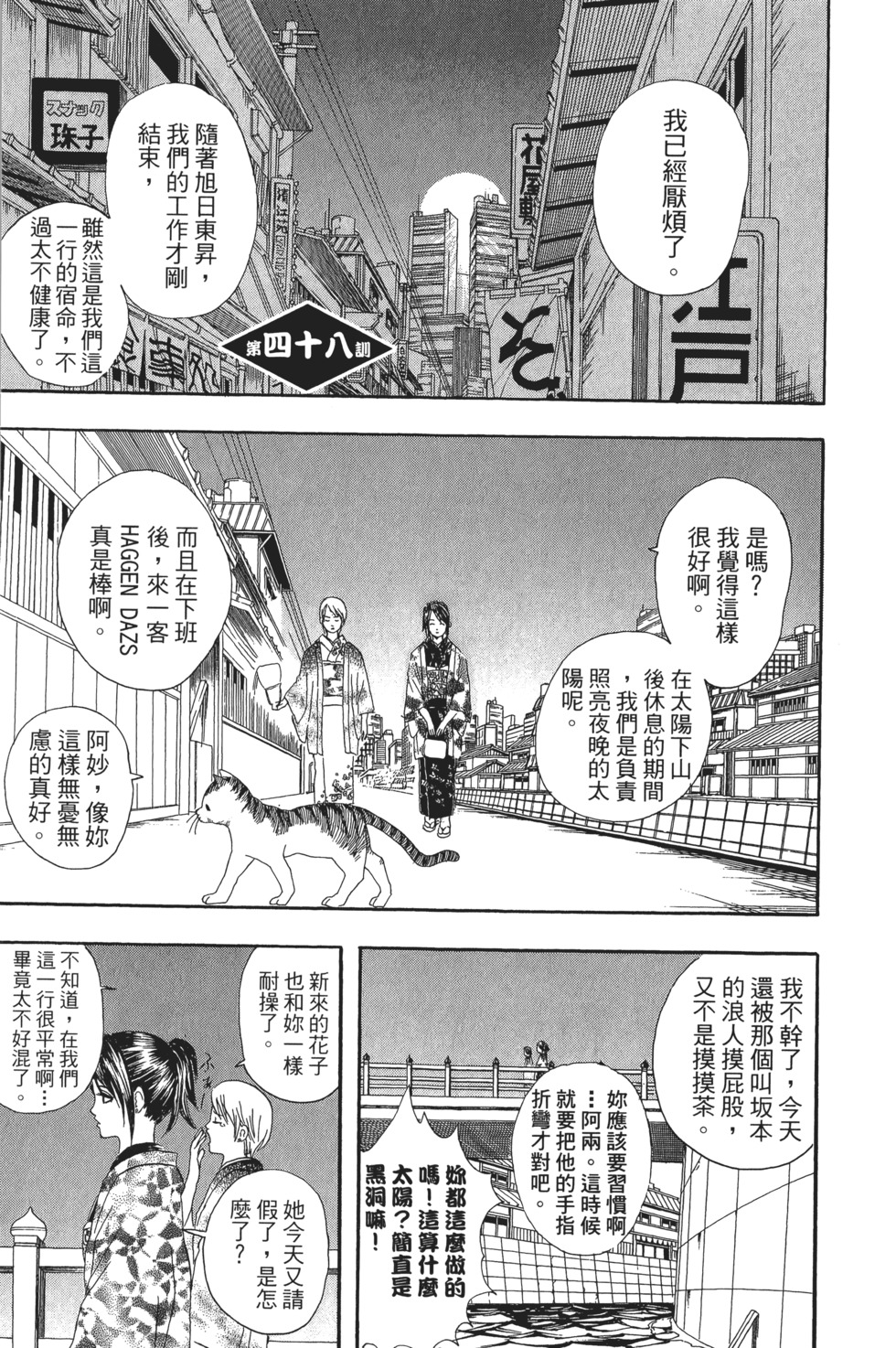 第144页
