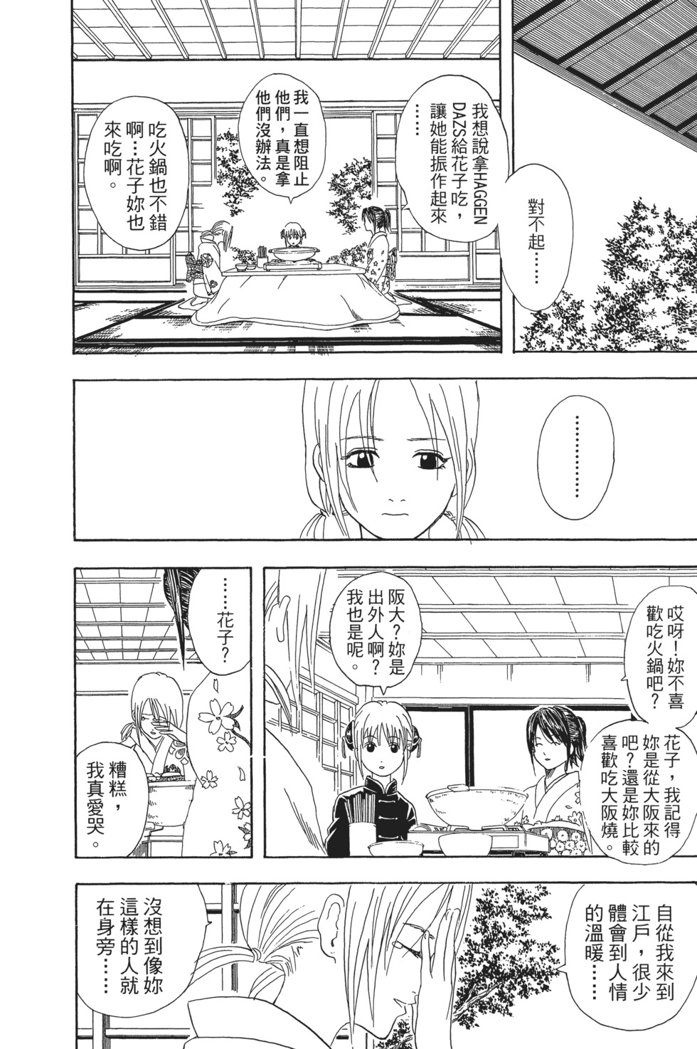 第151页