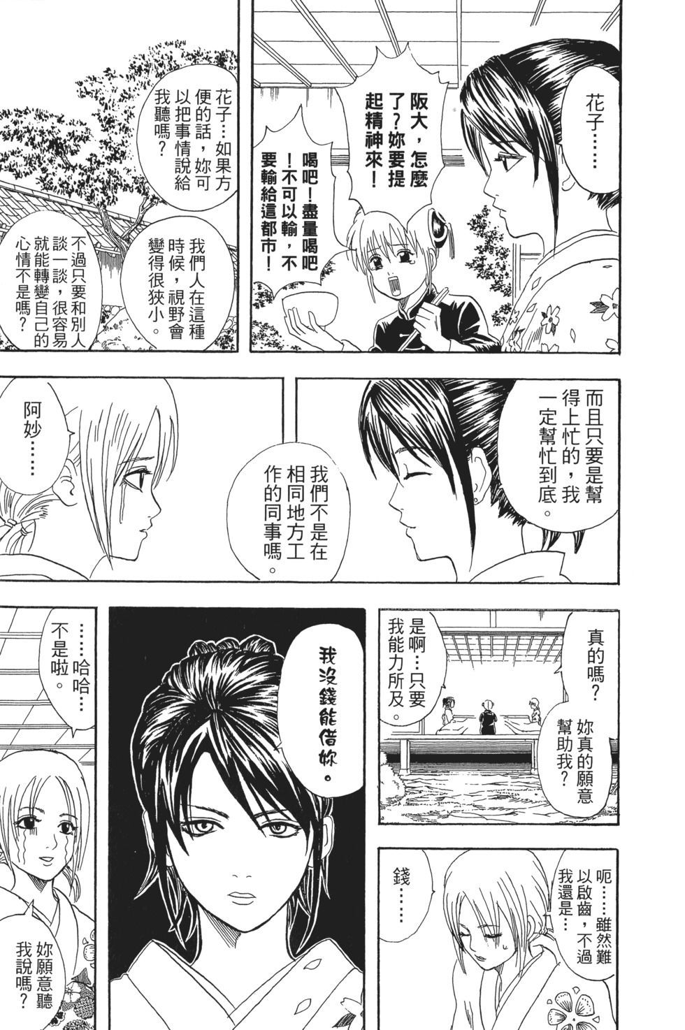 第152页