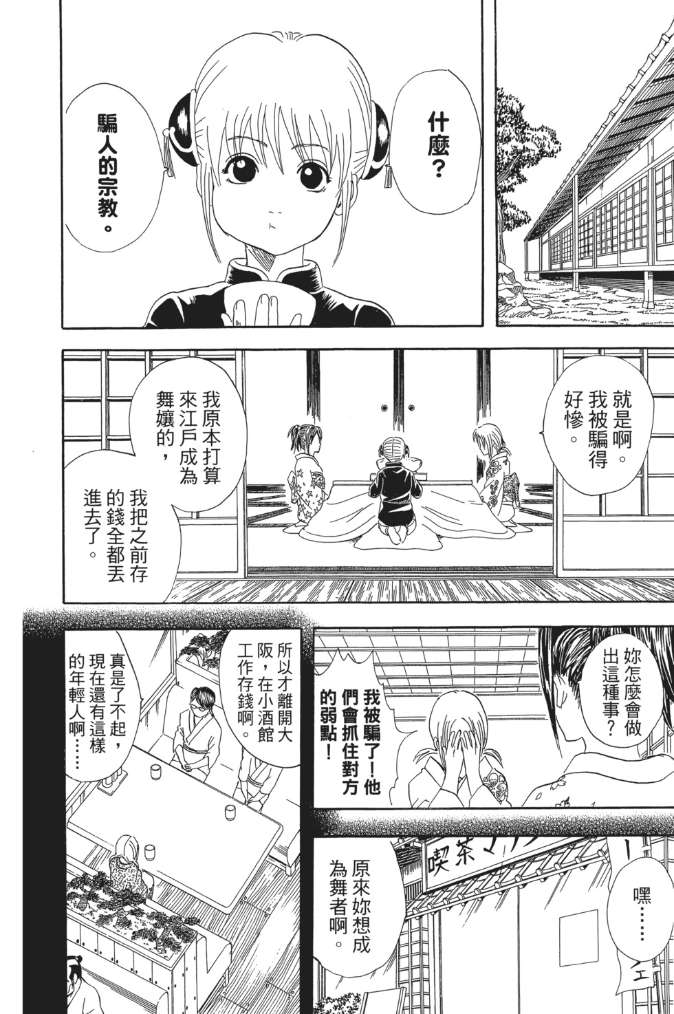 第153页