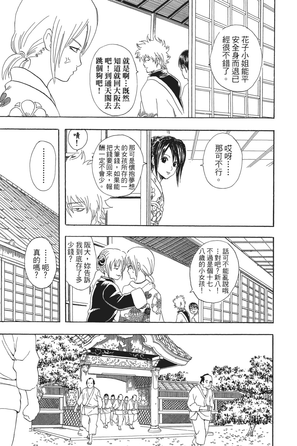 第158页