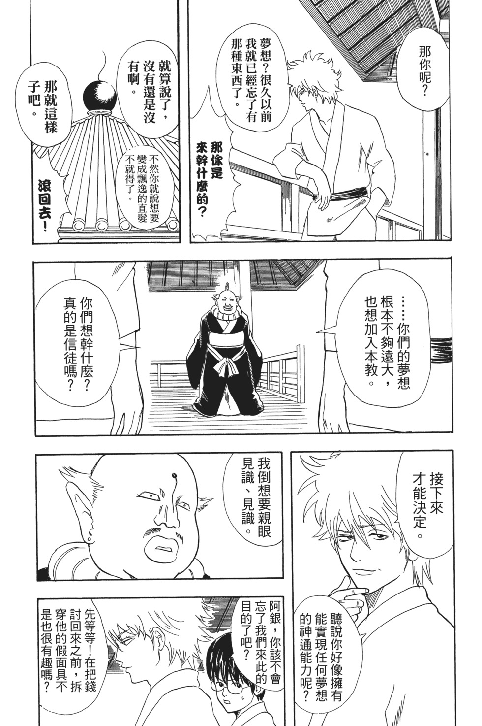 第161页