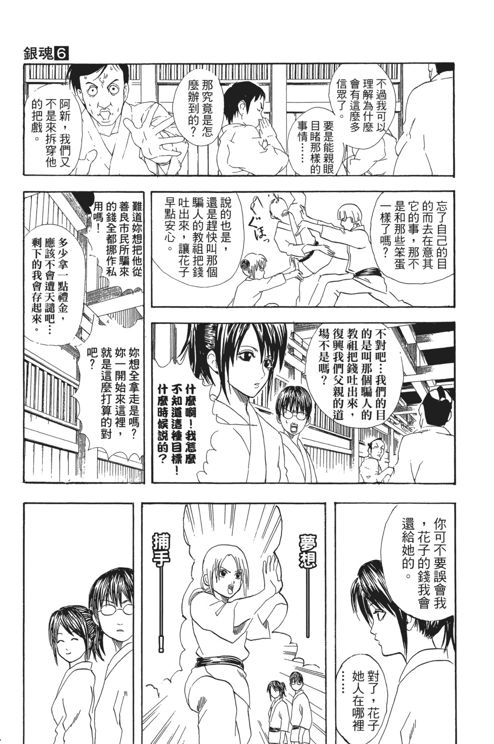 第168页
