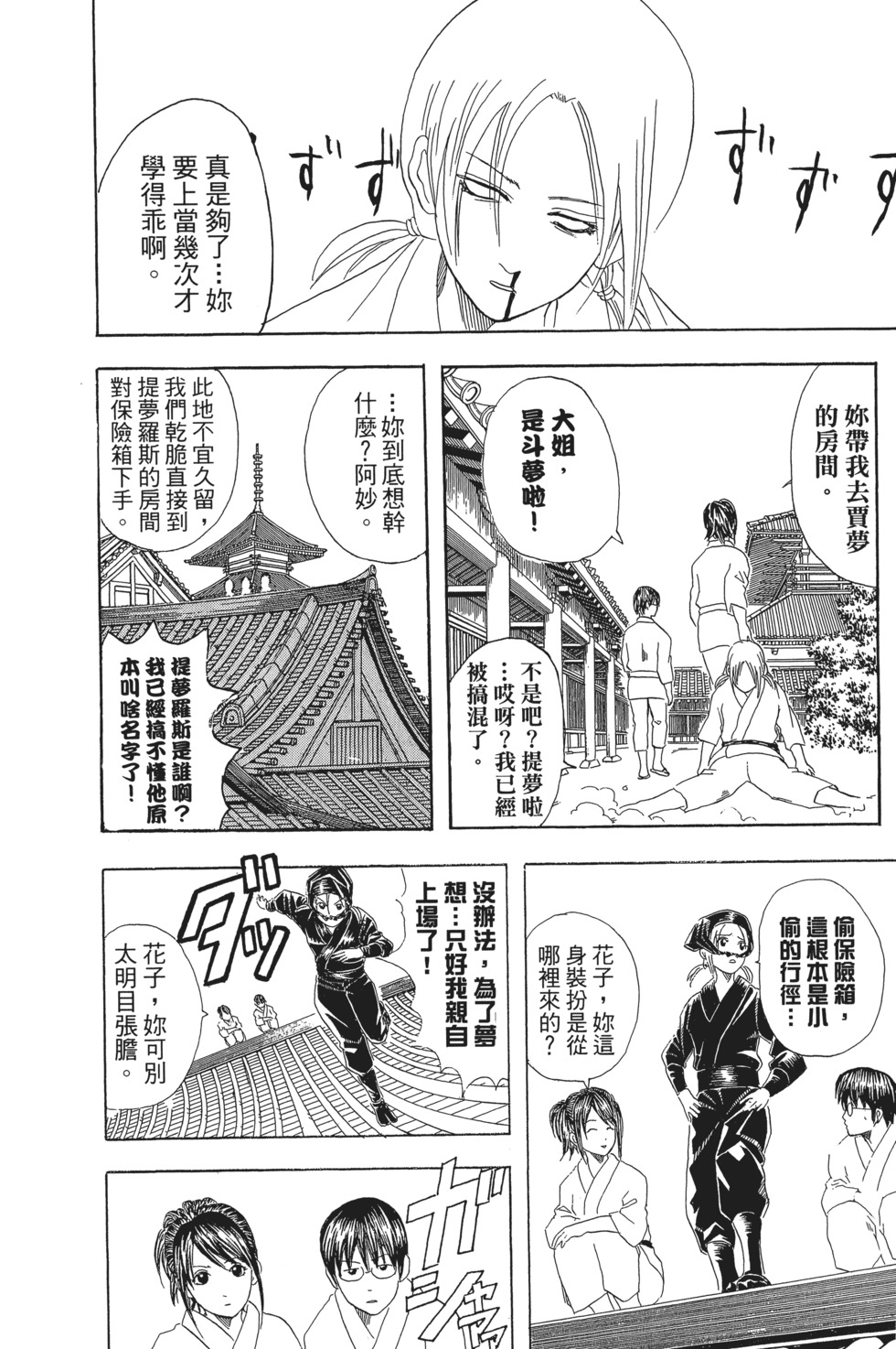 第169页