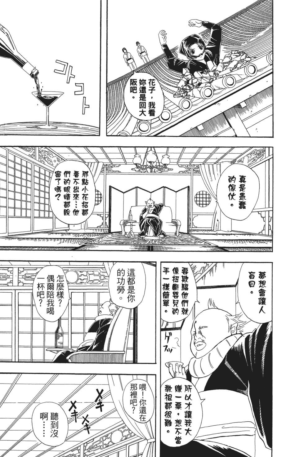 第170页