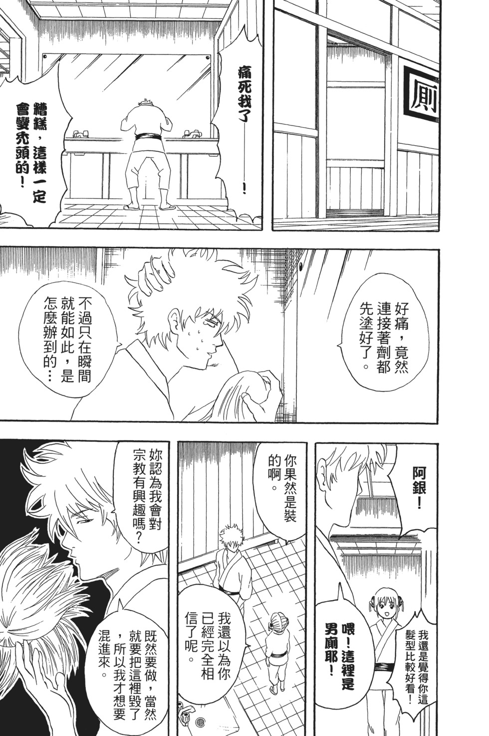 第172页