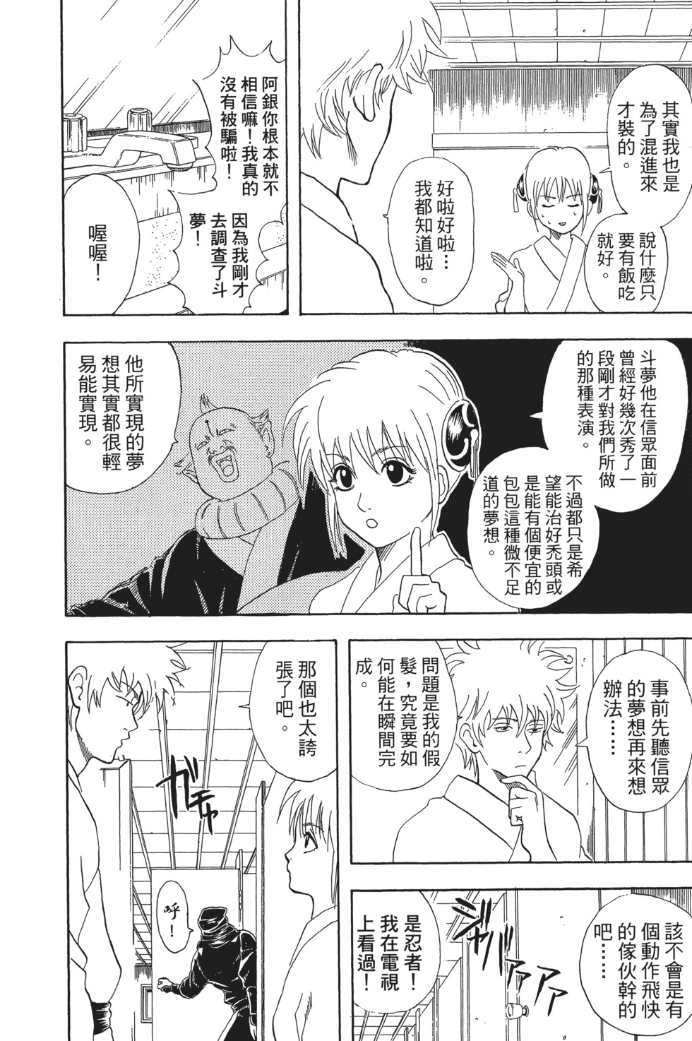 第173页