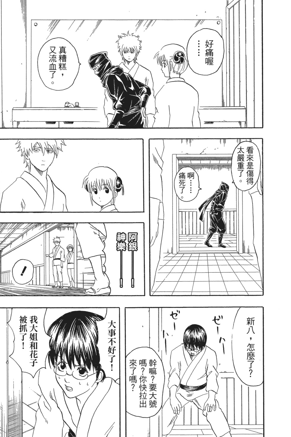 第174页