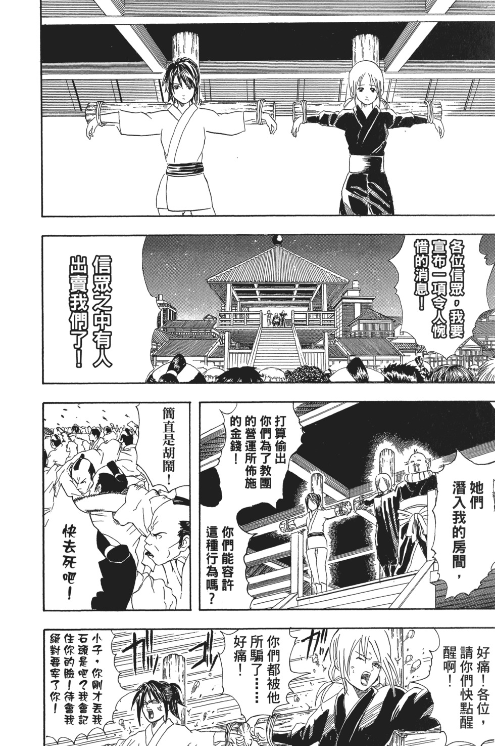 第175页
