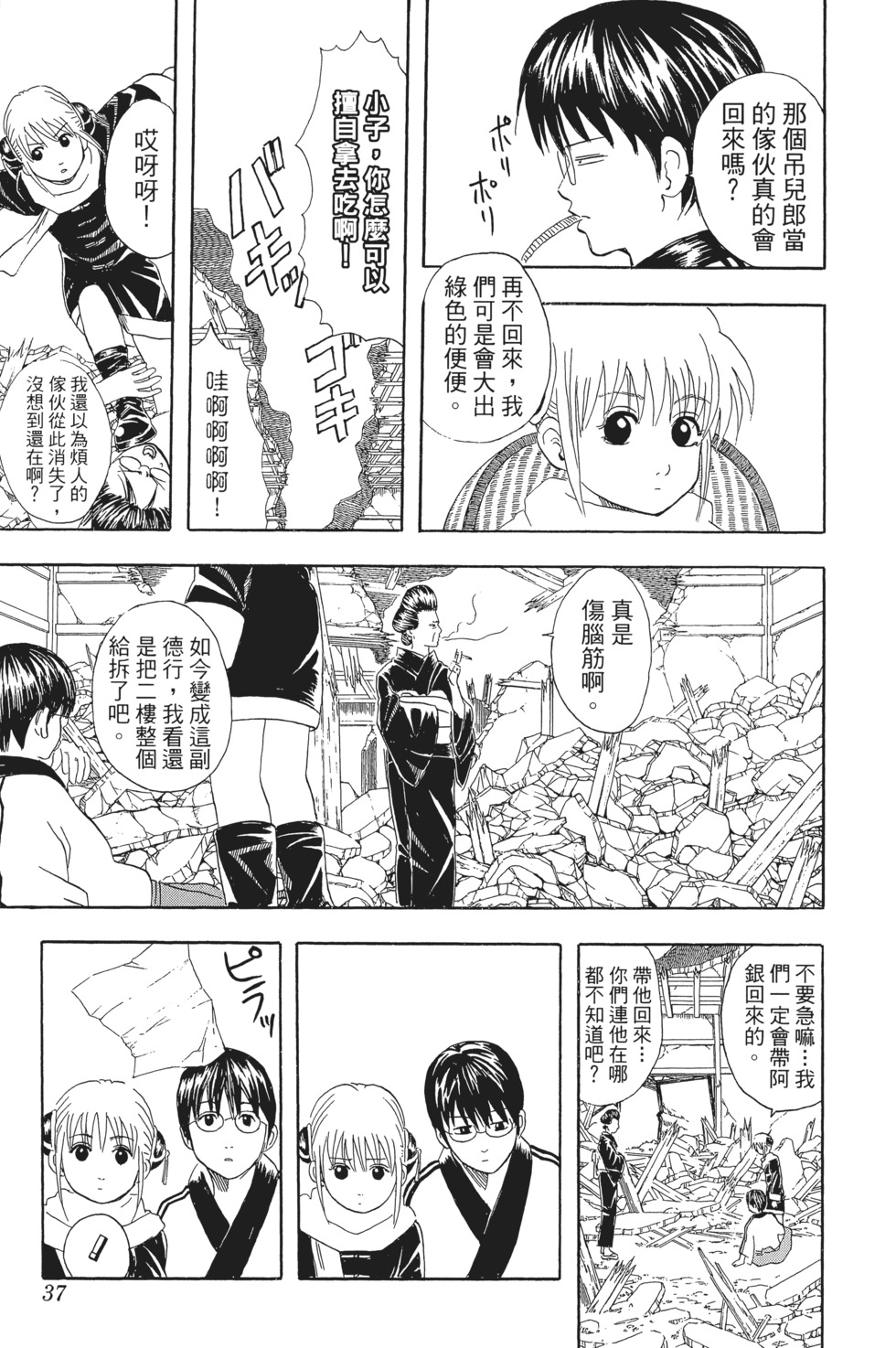 第34页