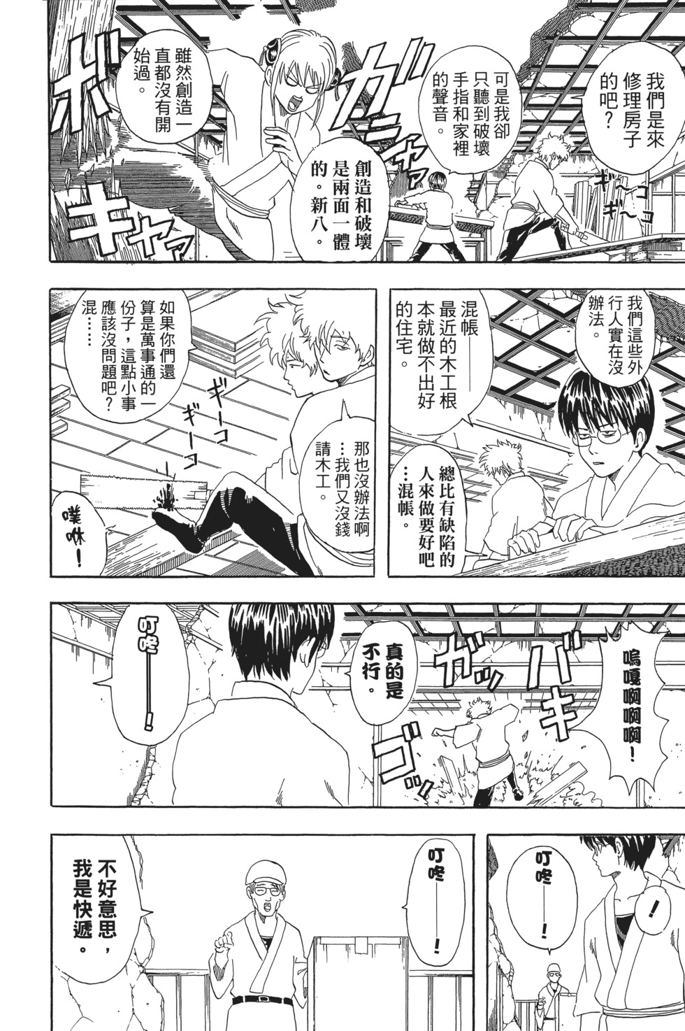 第89页
