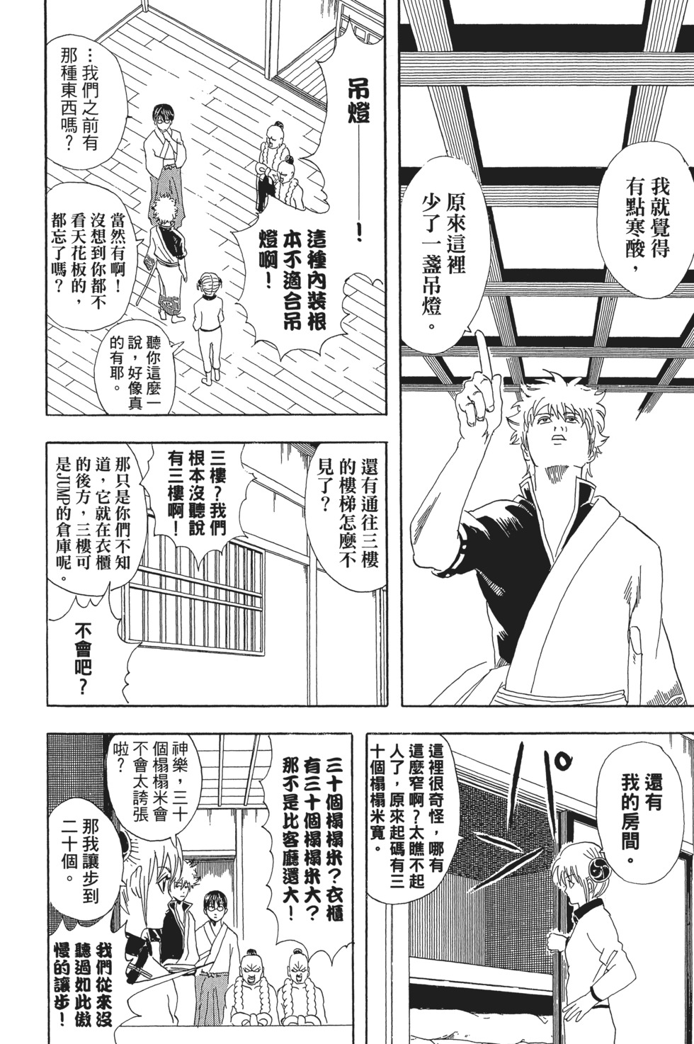 第99页