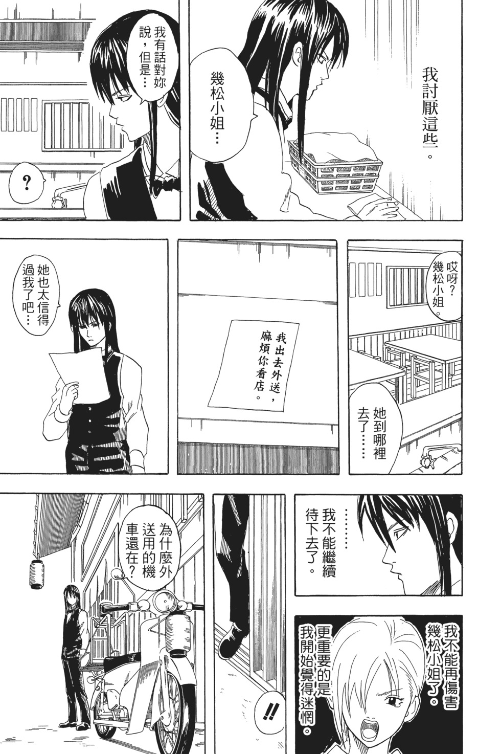 第120页