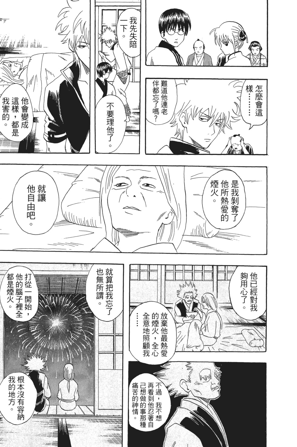 第138页