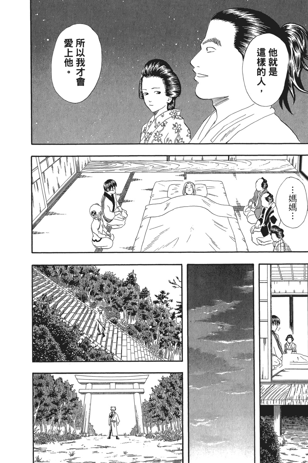 第139页