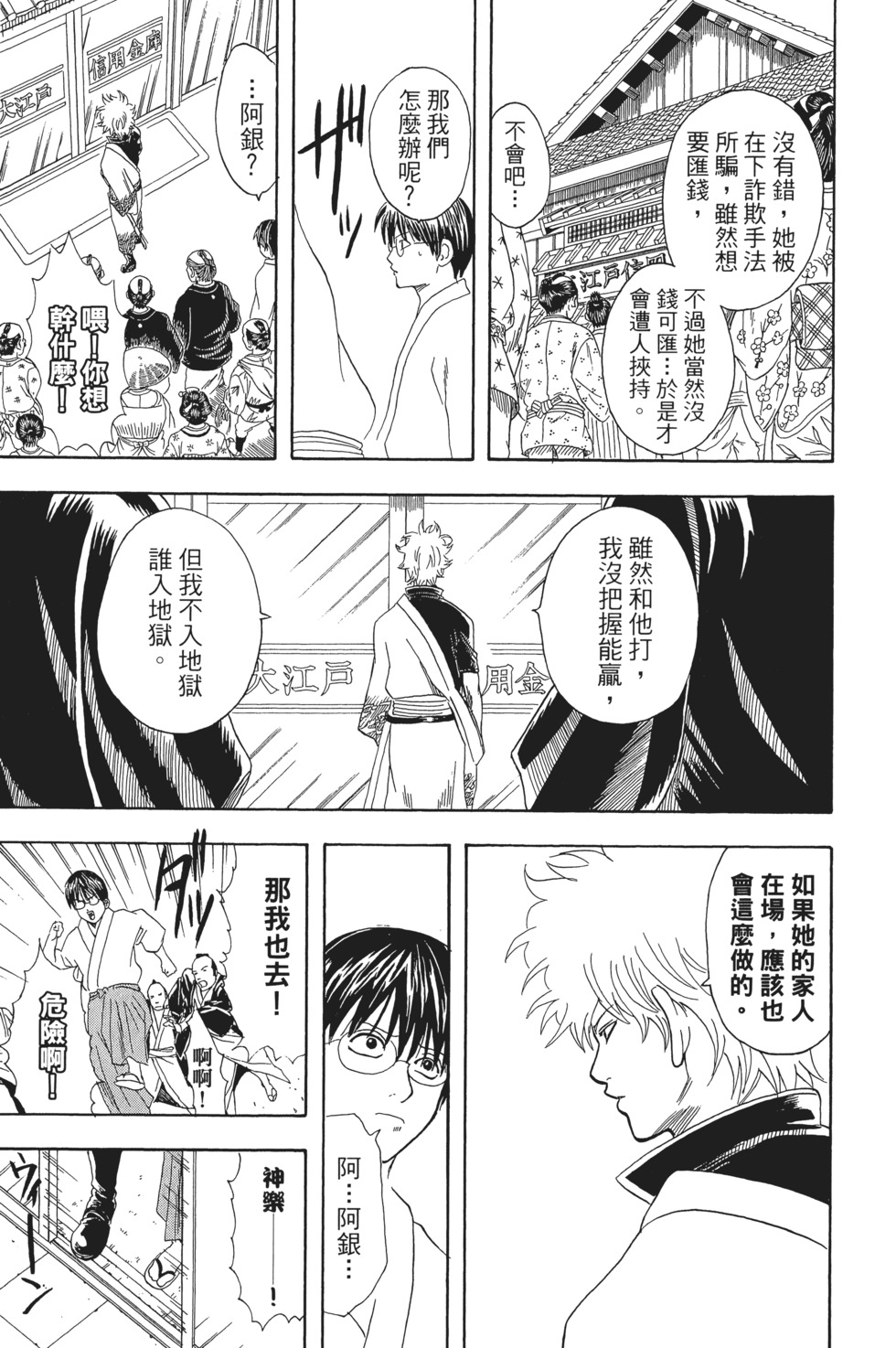 第160页