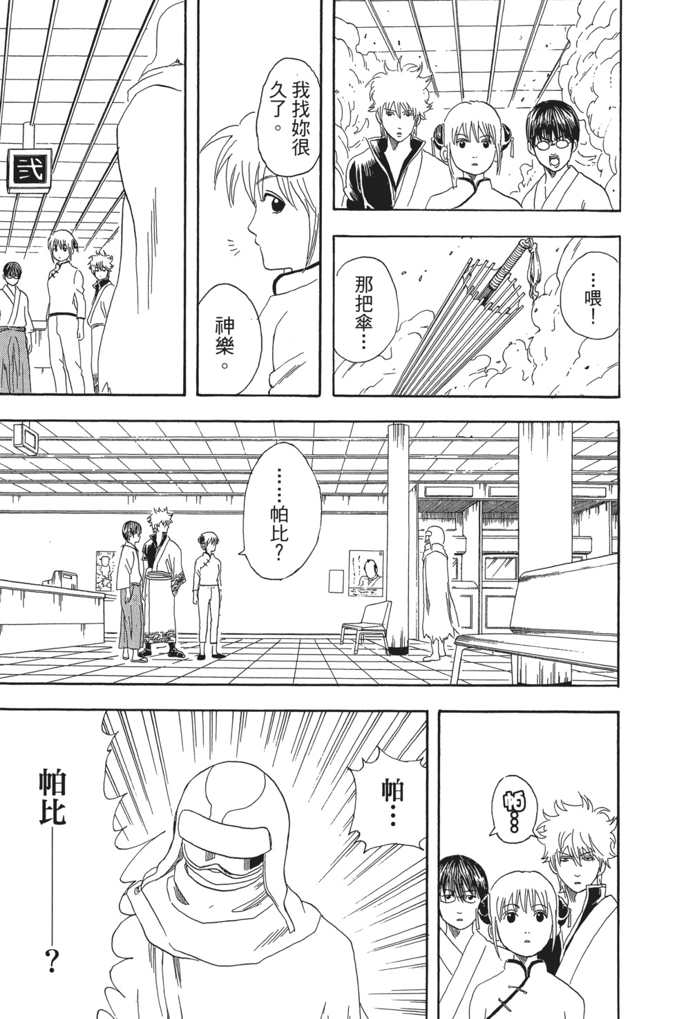 第166页