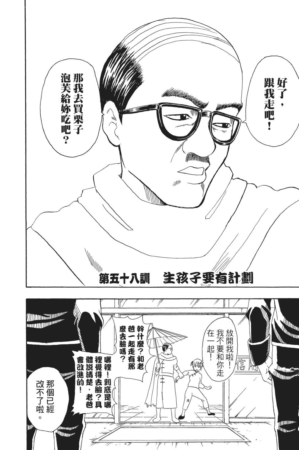 第171页