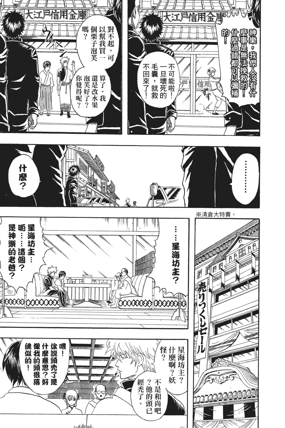 第172页
