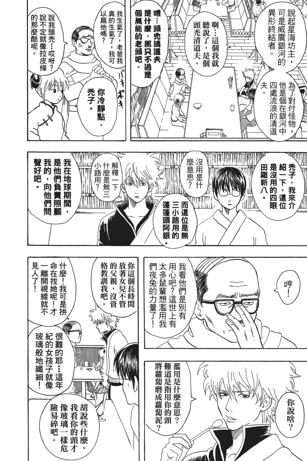 第173页