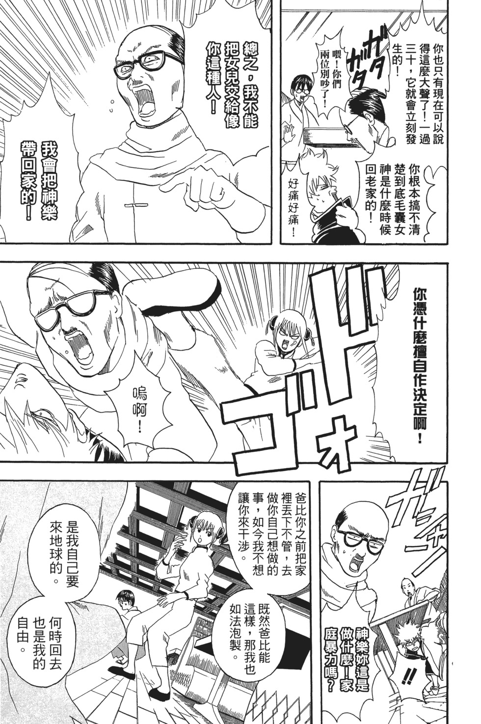 第174页
