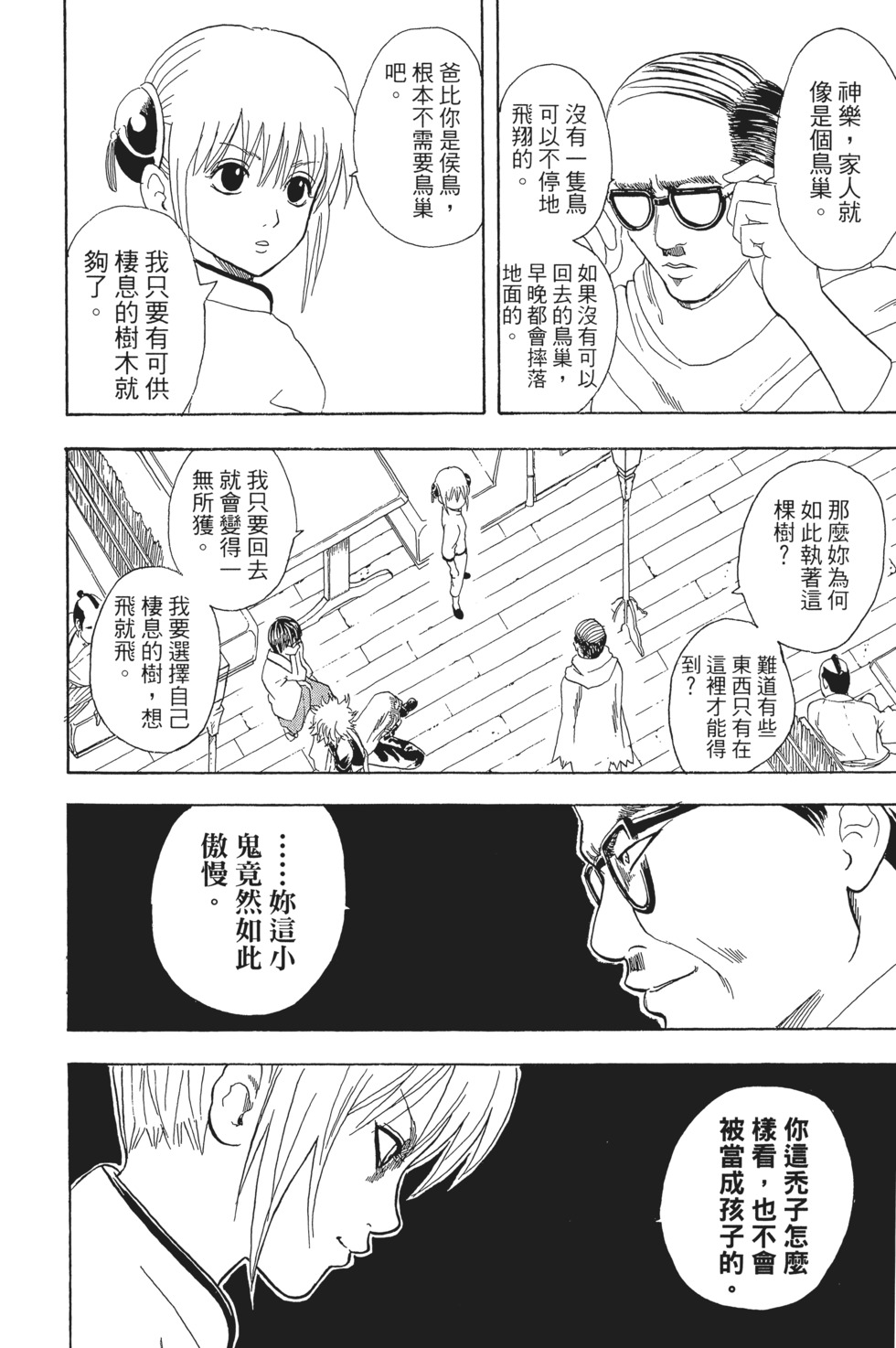 第175页