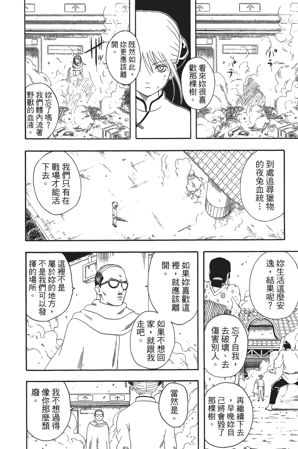 第181页