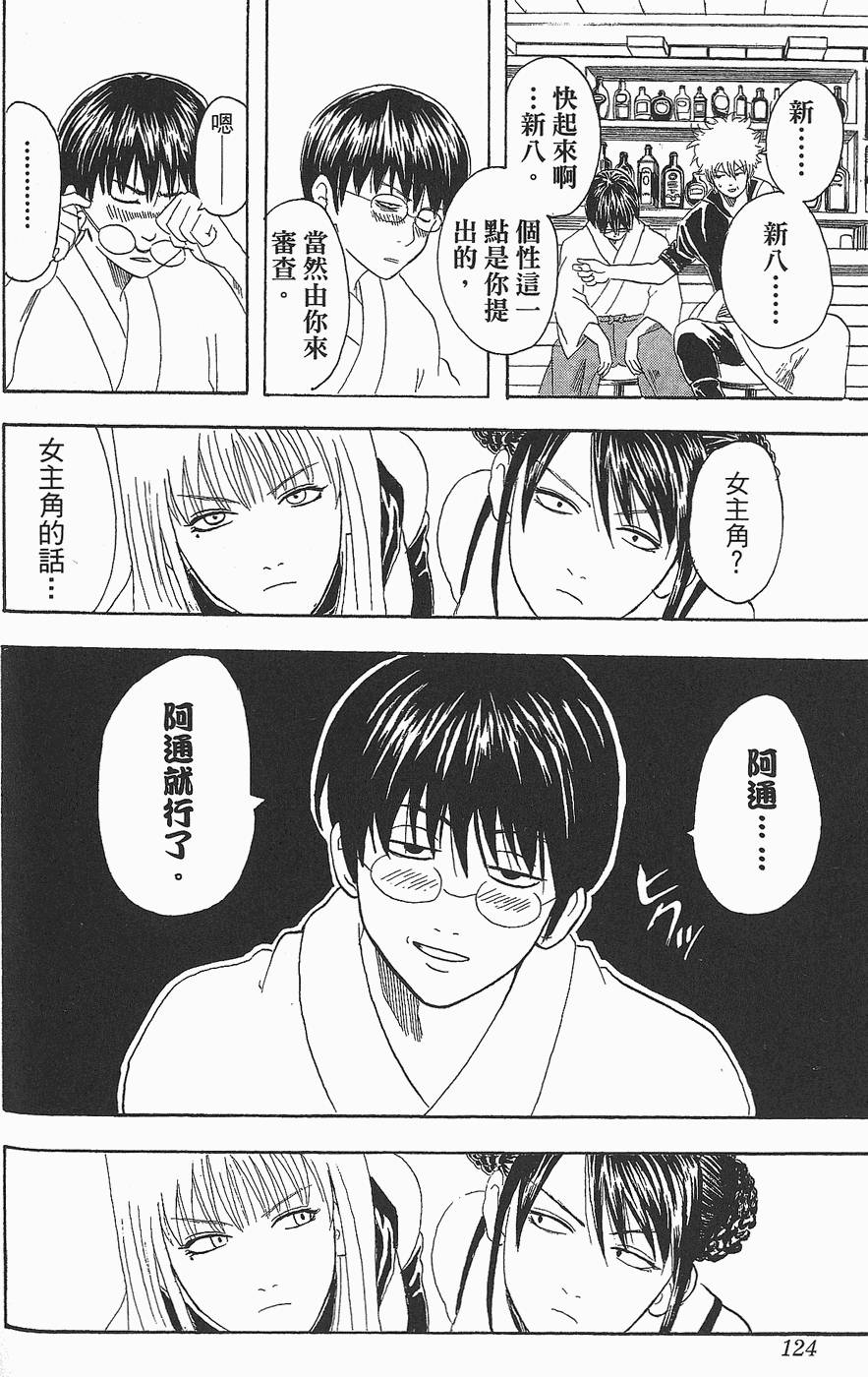 第121页