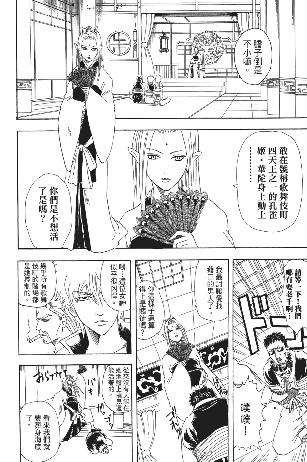 第55页