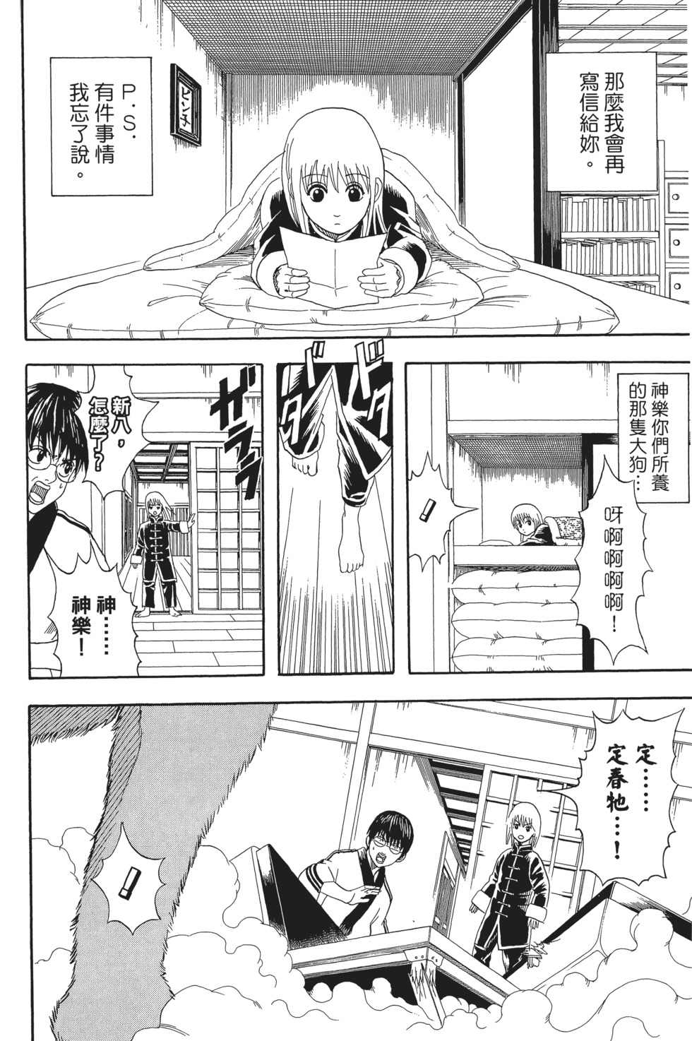 第67页