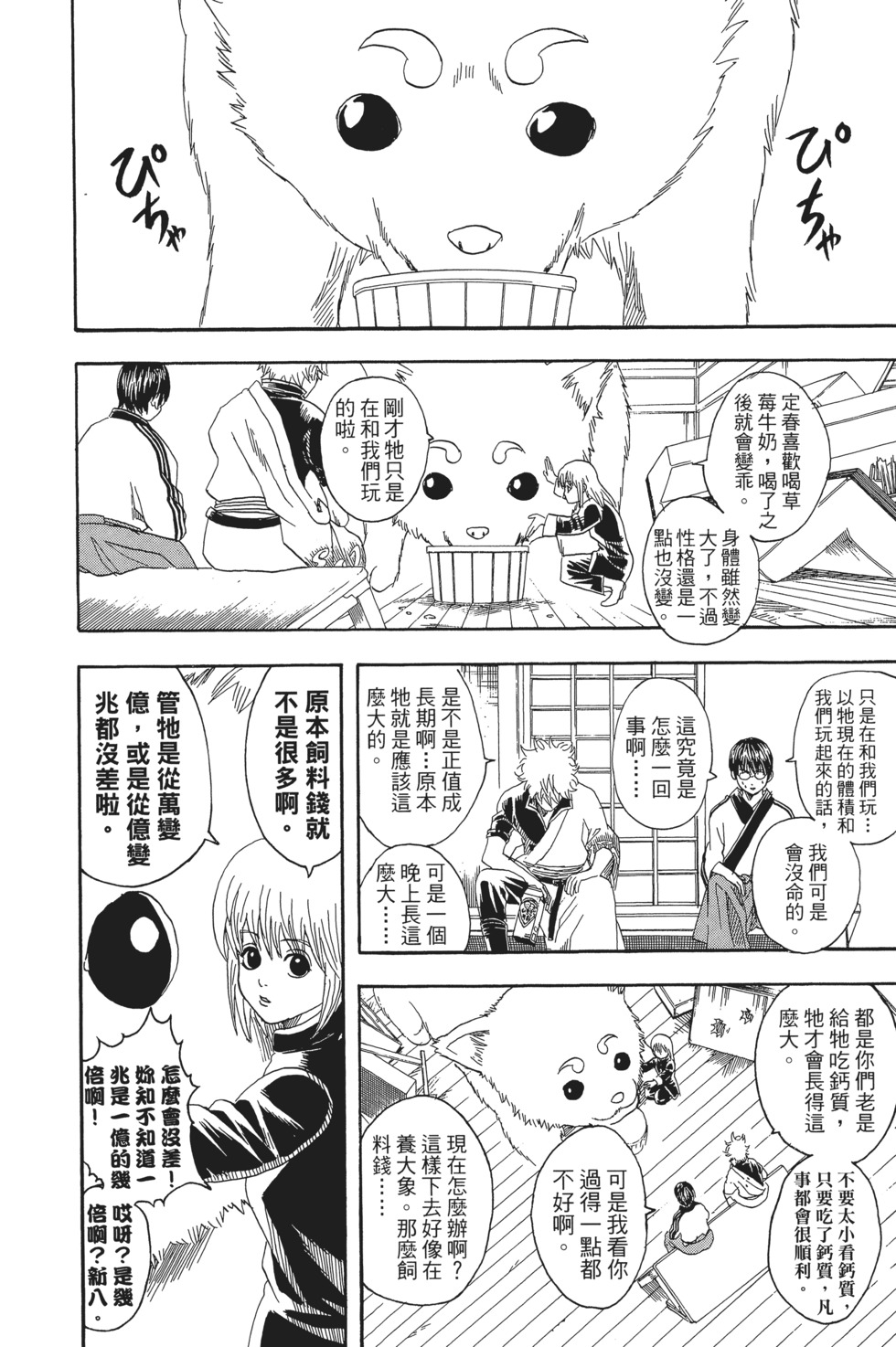 第71页