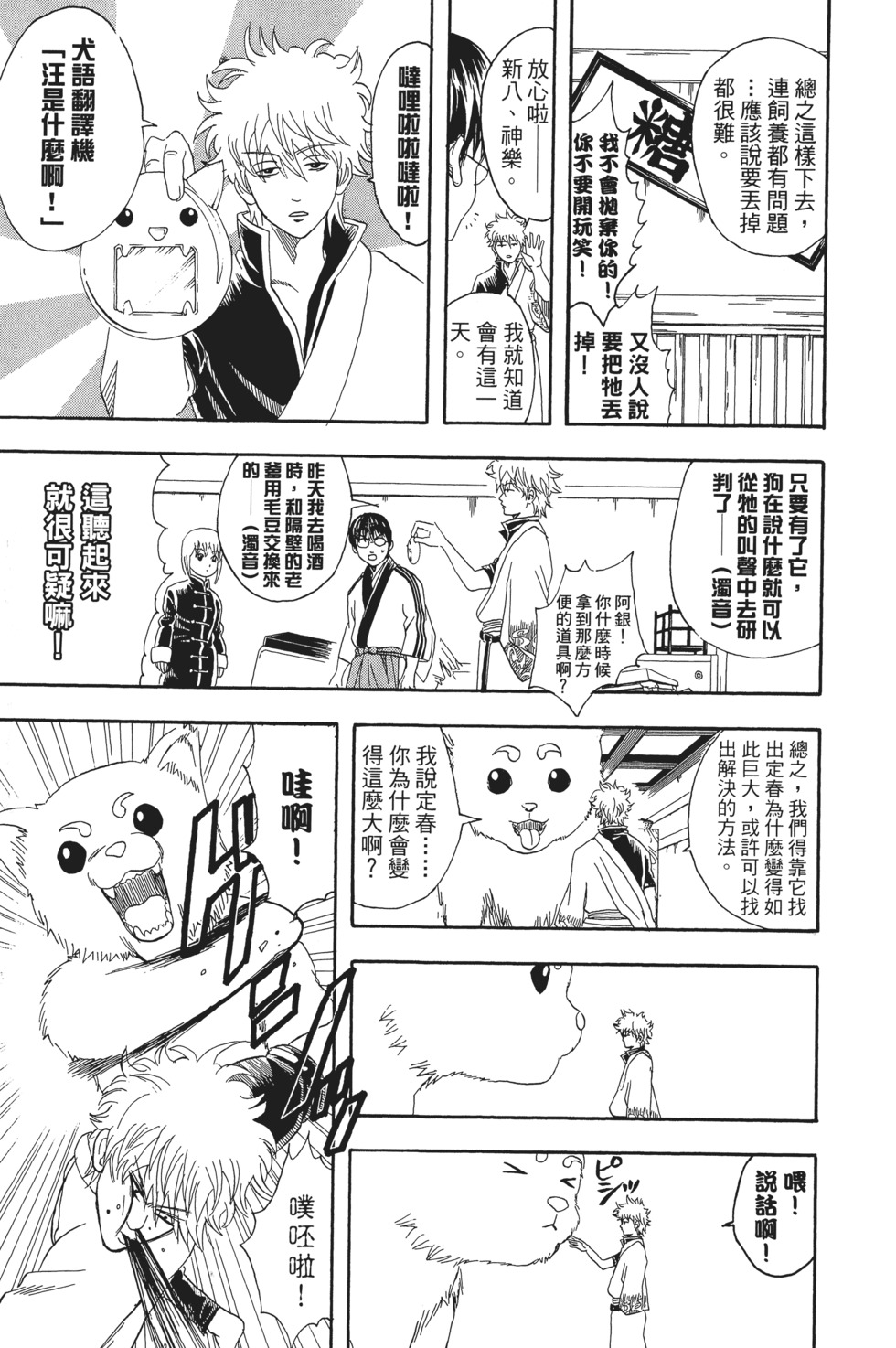 第72页