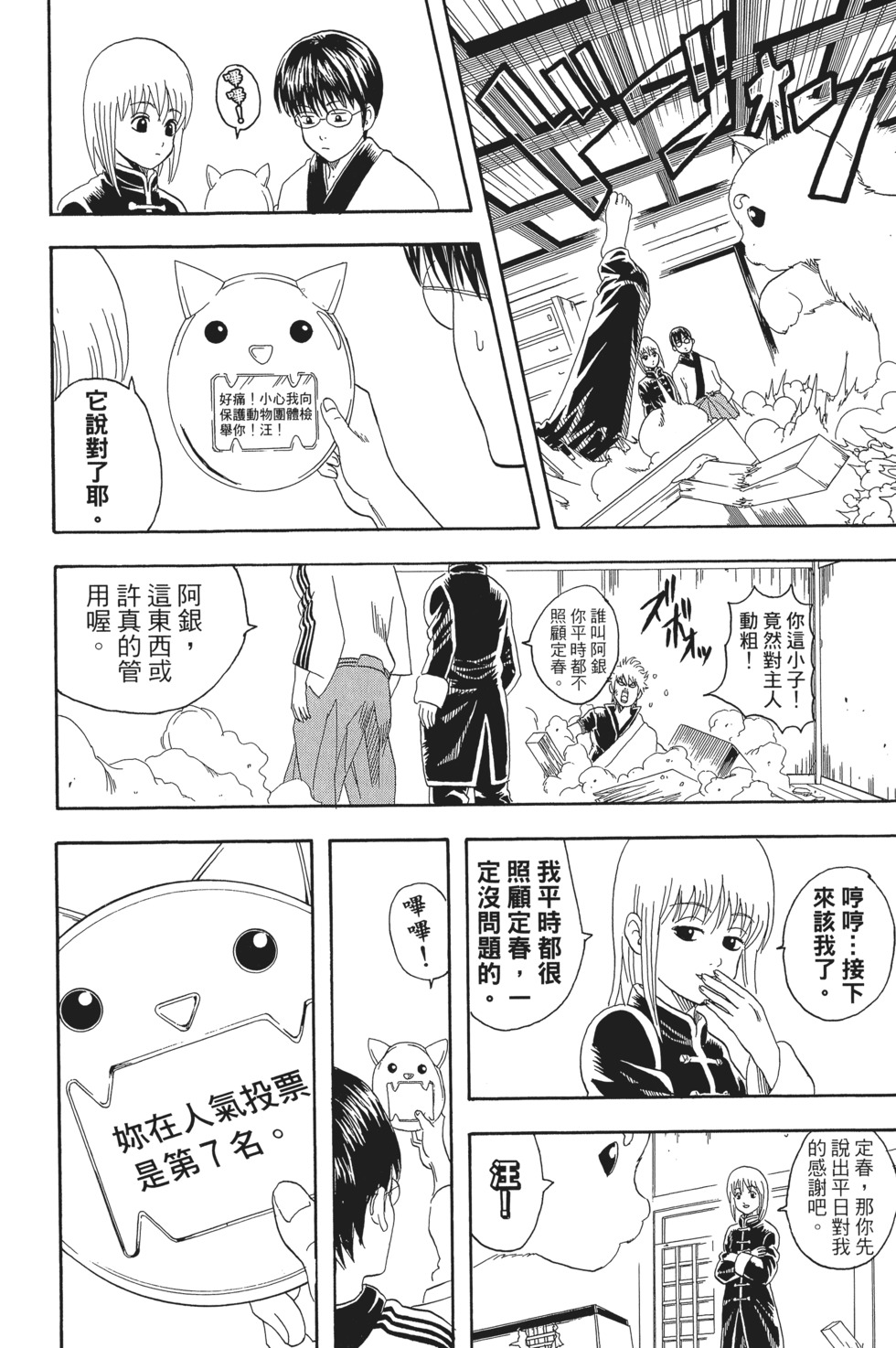第73页