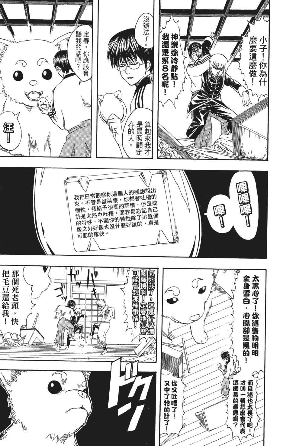 第74页