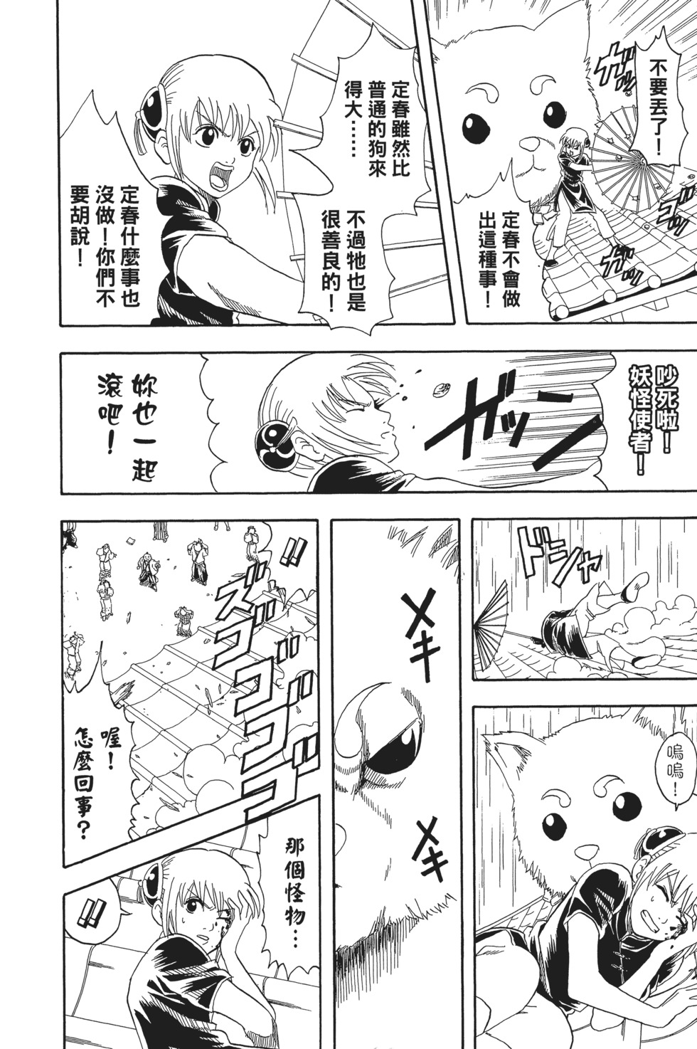 第83页