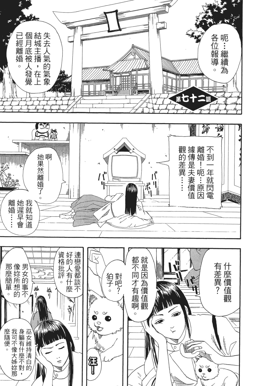 第86页