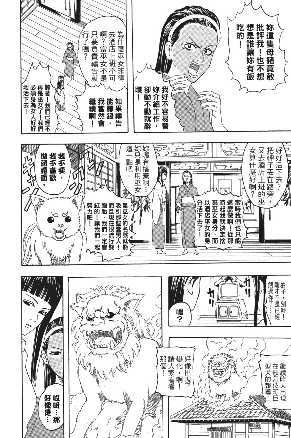 第87页