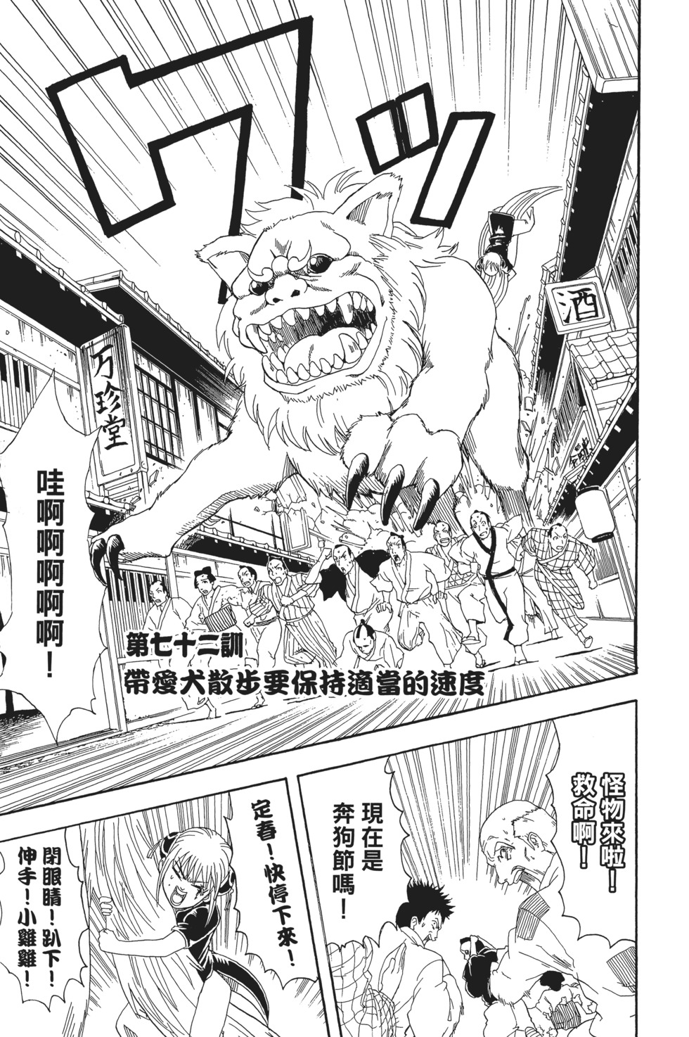第88页