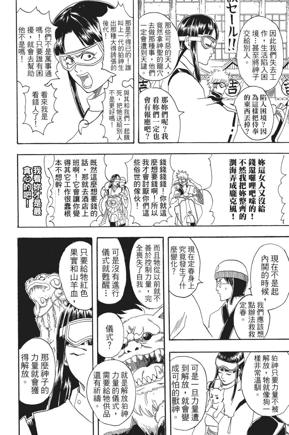 第97页