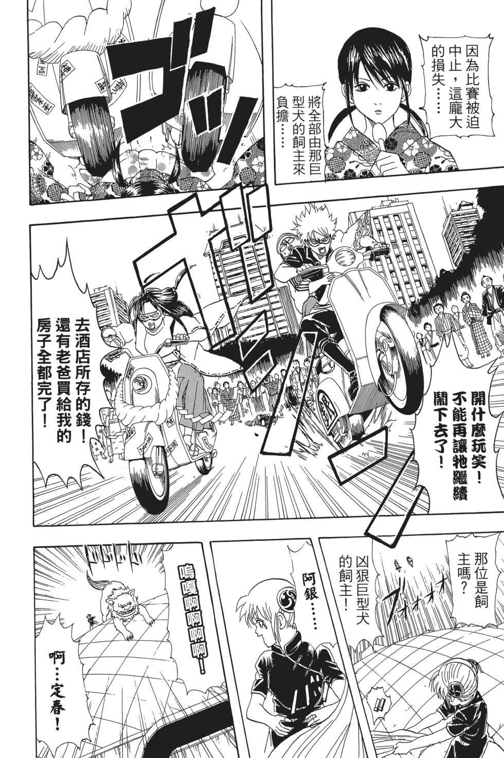 第99页