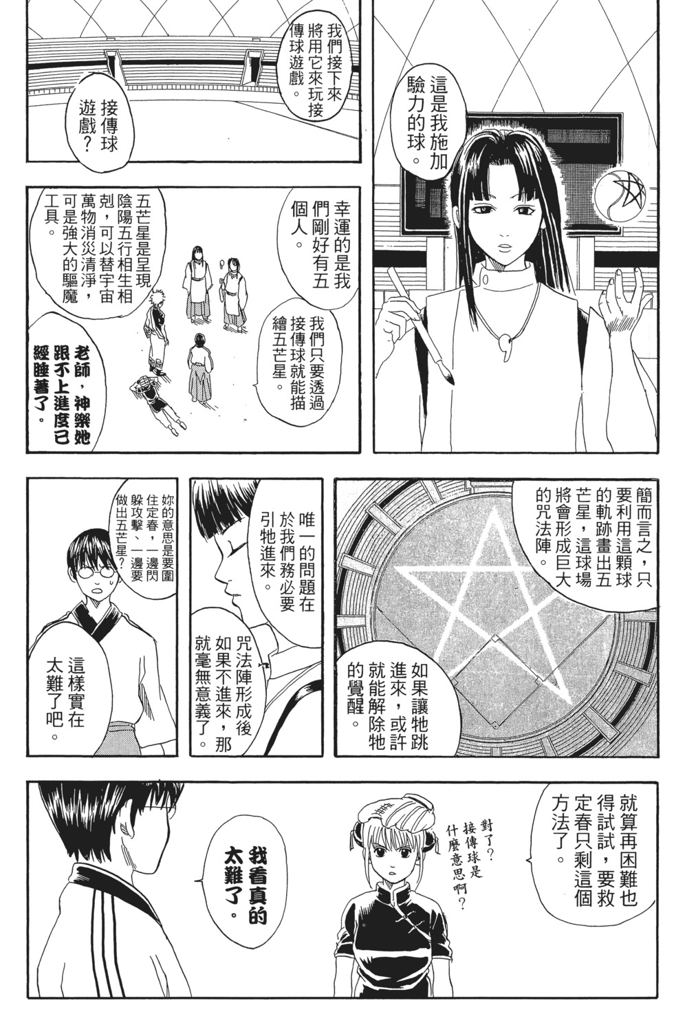 第113页