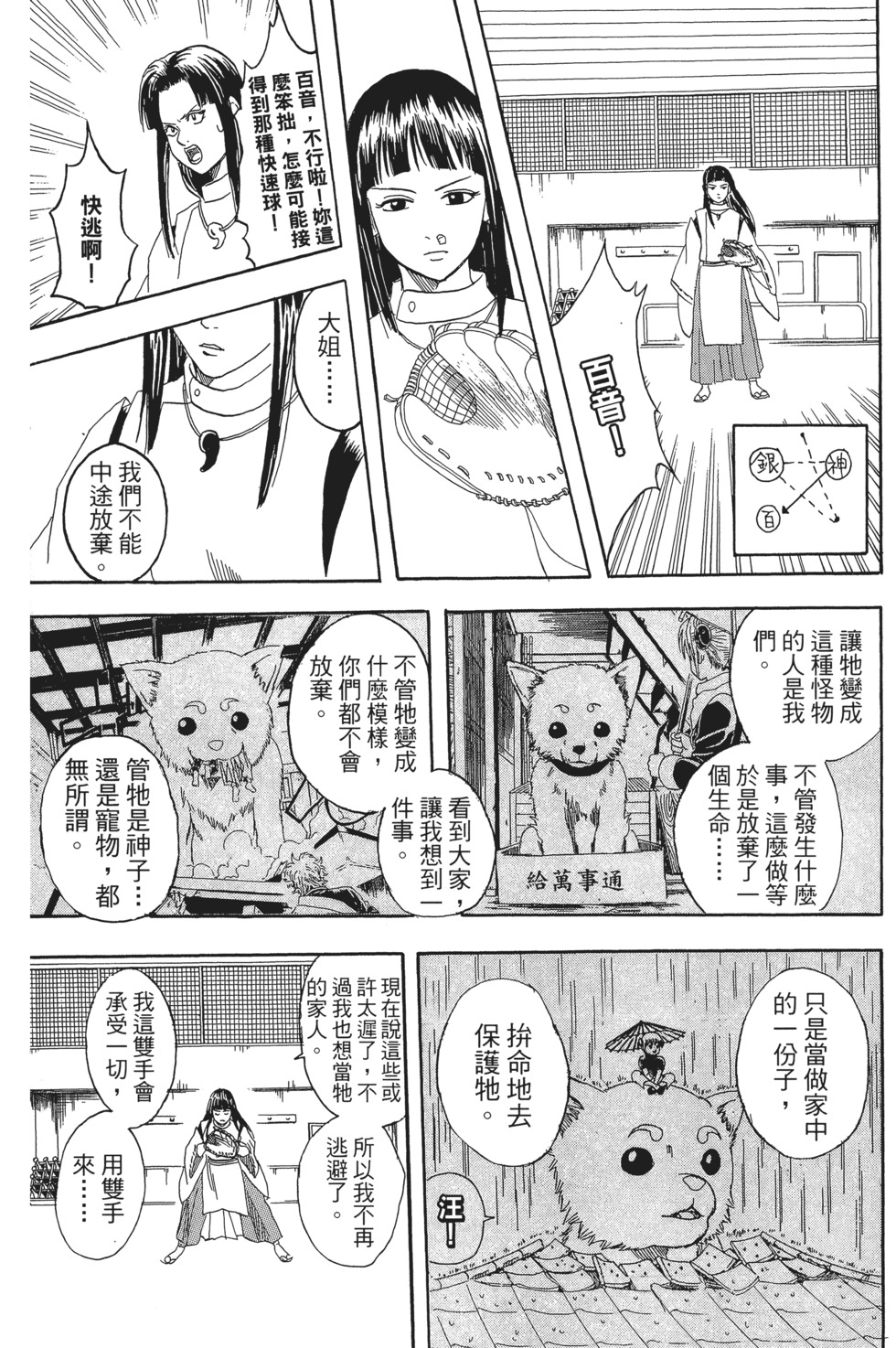 第119页